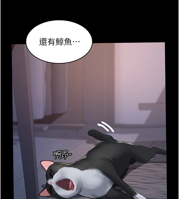 义父 - 第3话-渴望自由的笼中鸟 - page 122