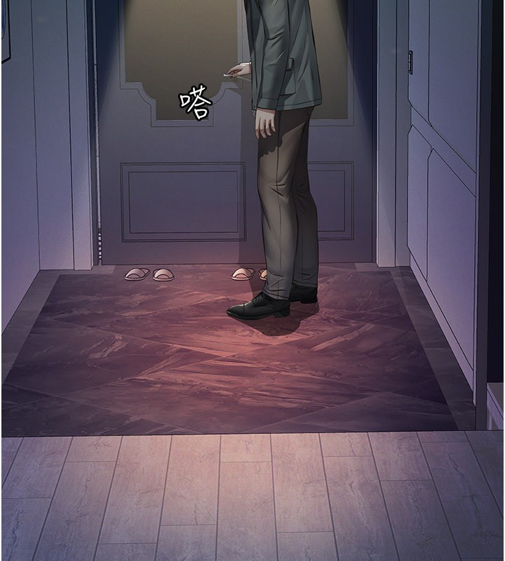 义父 - 第3话-渴望自由的笼中鸟 - page 130