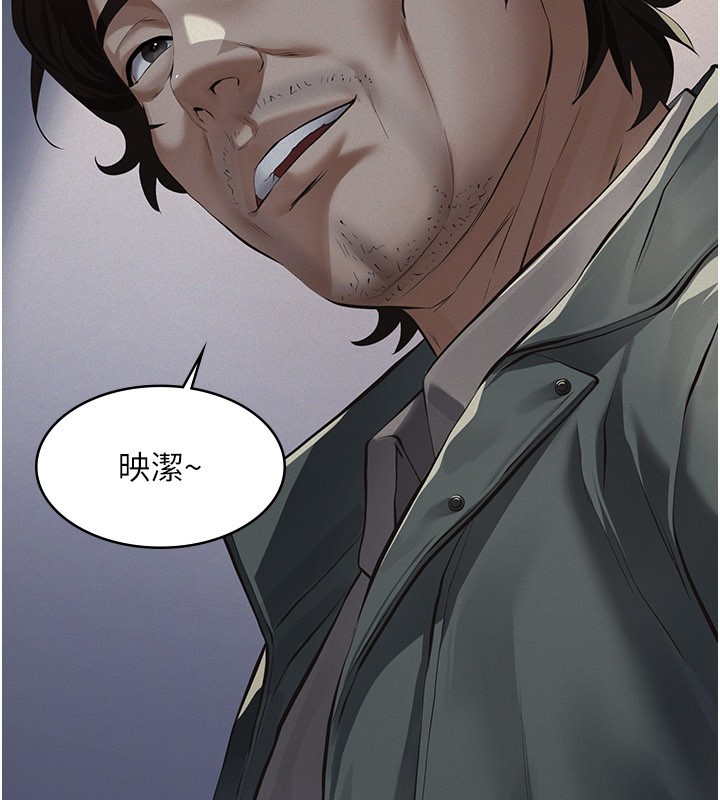义父 - 第3话-渴望自由的笼中鸟 - page 132