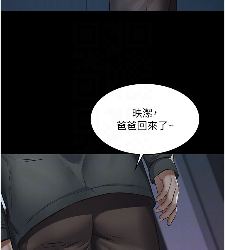 义父 - 第3话-渴望自由的笼中鸟 - page 136