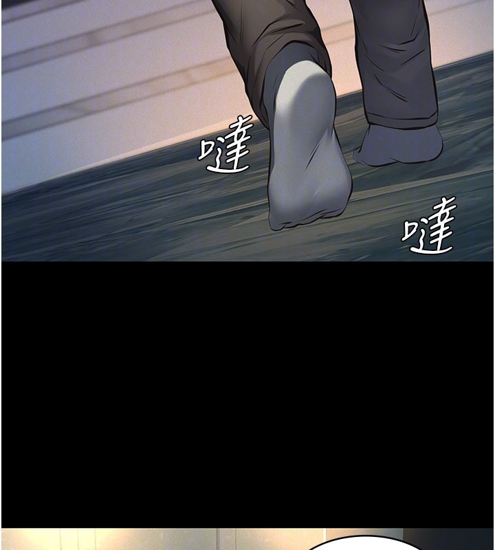 义父 - 第3话-渴望自由的笼中鸟 - page 138