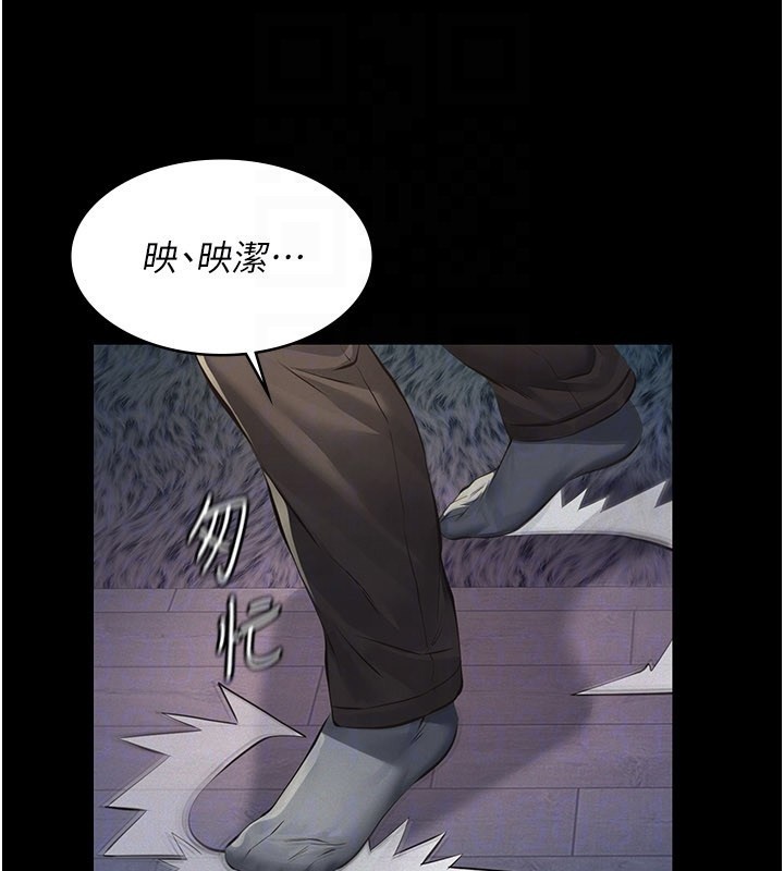 义父 - 第3话-渴望自由的笼中鸟 - page 143