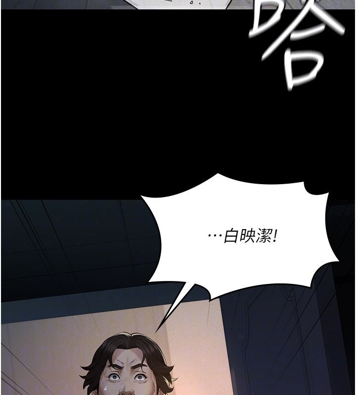 义父 - 第3话-渴望自由的笼中鸟 - page 146