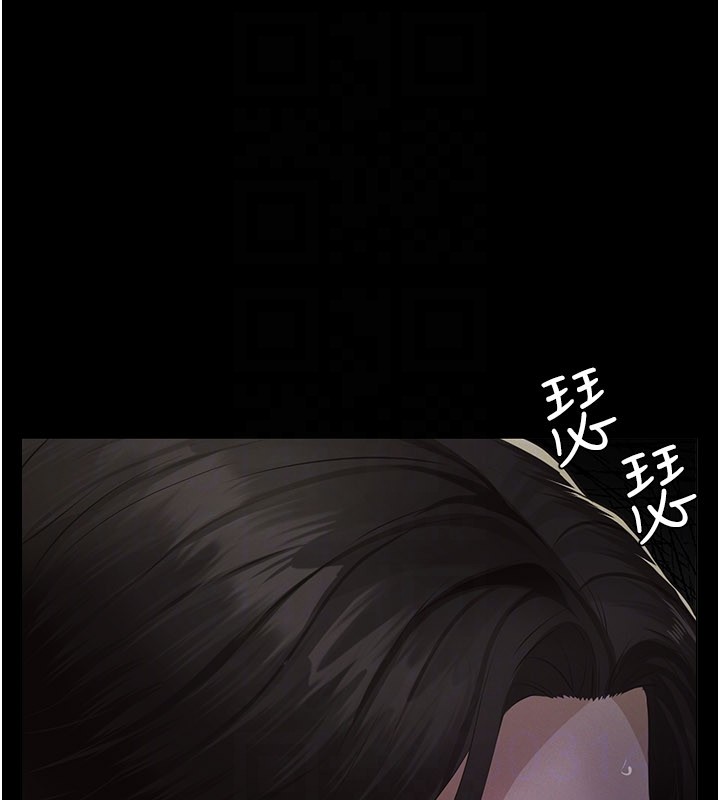 义父 - 第3话-渴望自由的笼中鸟 - page 152