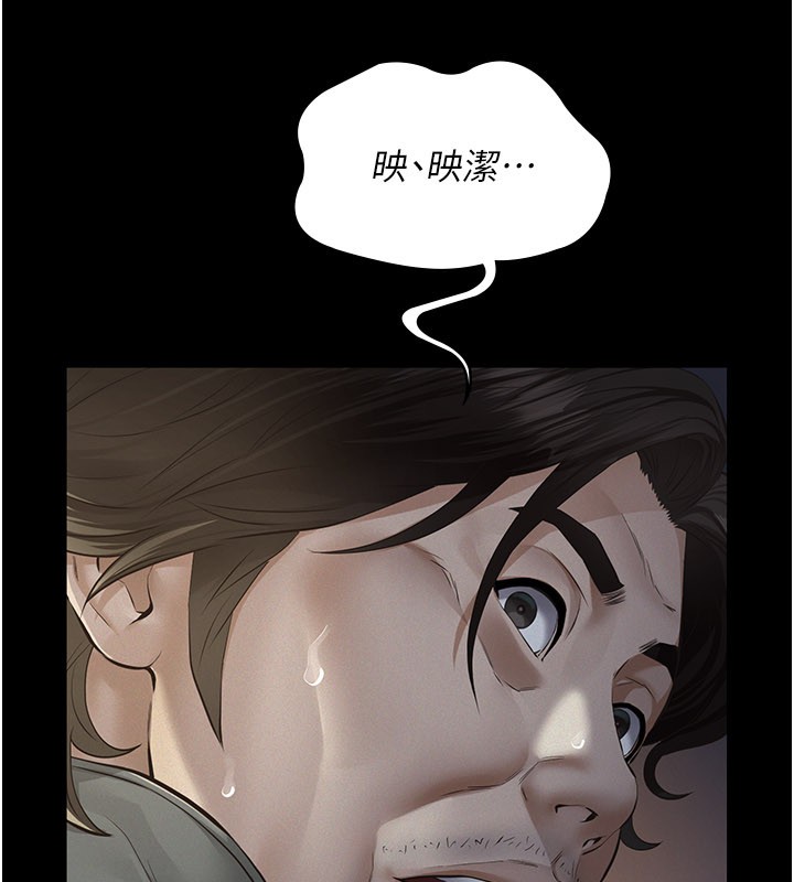 义父 - 第3话-渴望自由的笼中鸟 - page 158