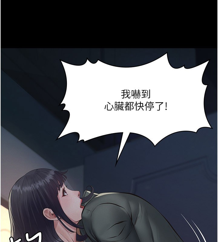 义父 - 第3话-渴望自由的笼中鸟 - page 163