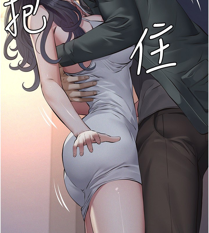 义父 - 第3话-渴望自由的笼中鸟 - page 164