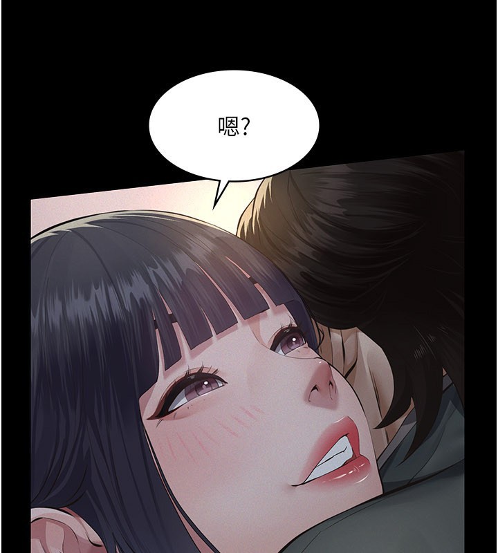 义父 - 第3话-渴望自由的笼中鸟 - page 166