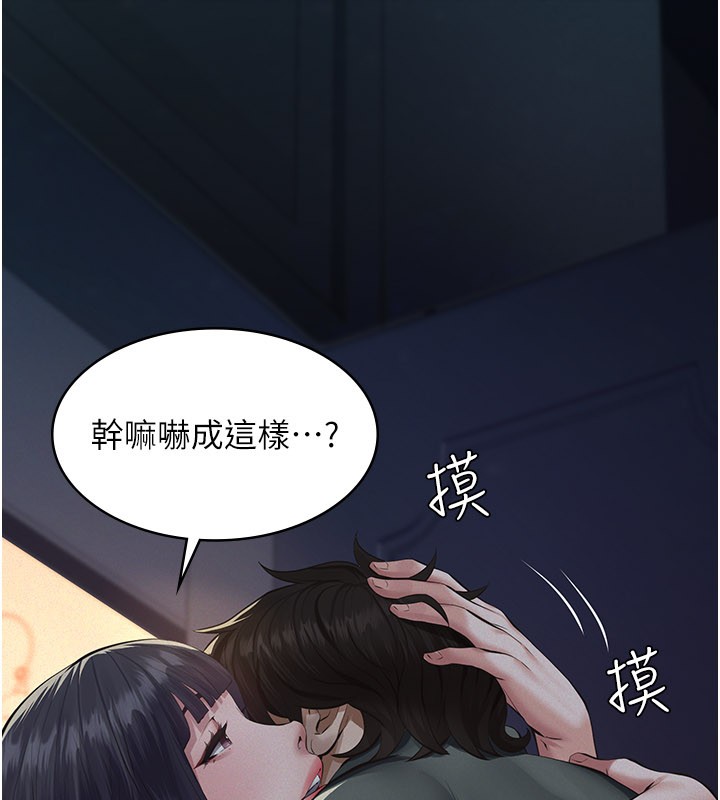 义父 - 第3话-渴望自由的笼中鸟 - page 172