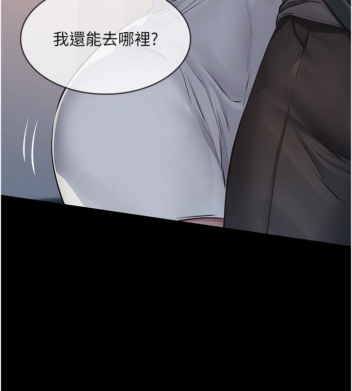 义父 - 第3话-渴望自由的笼中鸟 - page 174