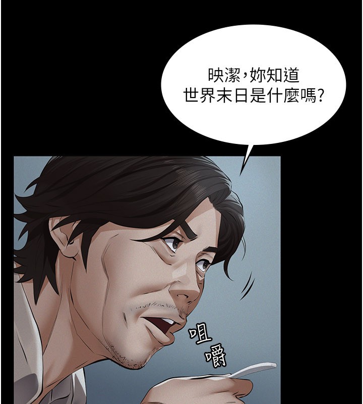 义父 - 第3话-渴望自由的笼中鸟 - page 181