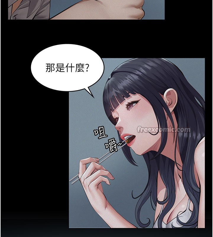 义父 - 第3话-渴望自由的笼中鸟 - page 182
