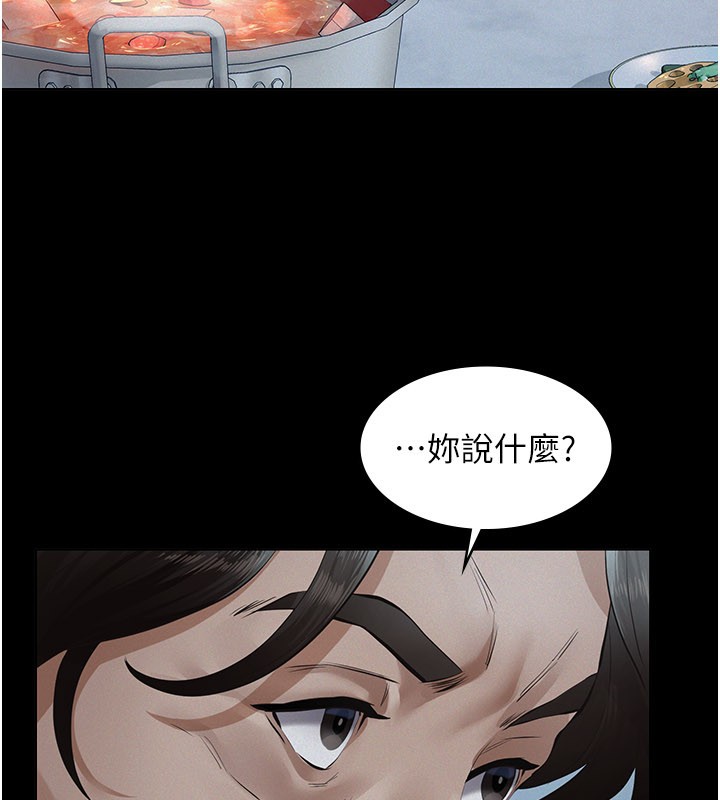 义父 - 第3话-渴望自由的笼中鸟 - page 192