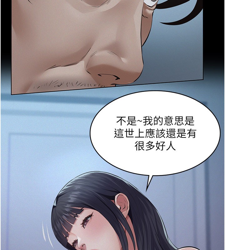 义父 - 第3话-渴望自由的笼中鸟 - page 193