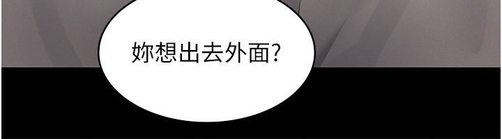 义父 - 第3话-渴望自由的笼中鸟 - page 198