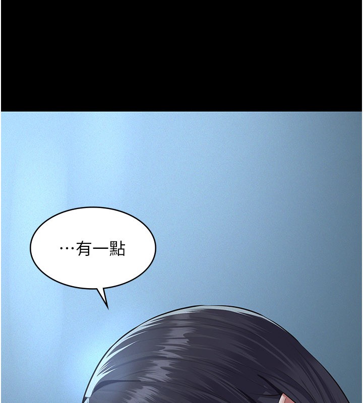 义父 - 第3话-渴望自由的笼中鸟 - page 199