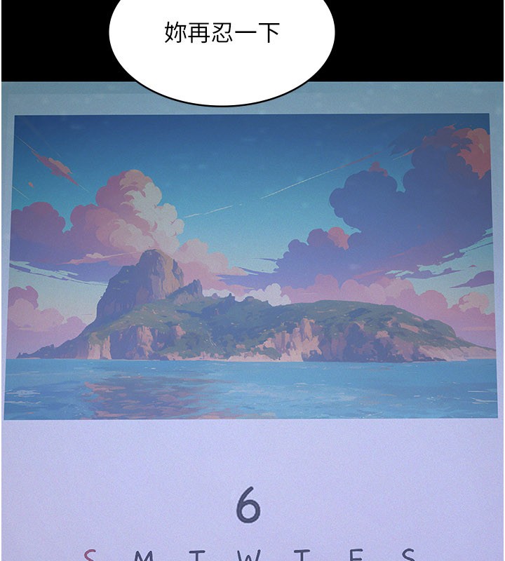 义父 - 第3话-渴望自由的笼中鸟 - page 202