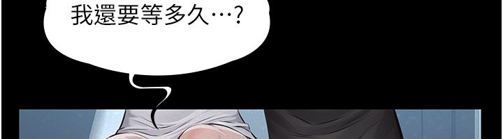 义父 - 第3话-渴望自由的笼中鸟 - page 204