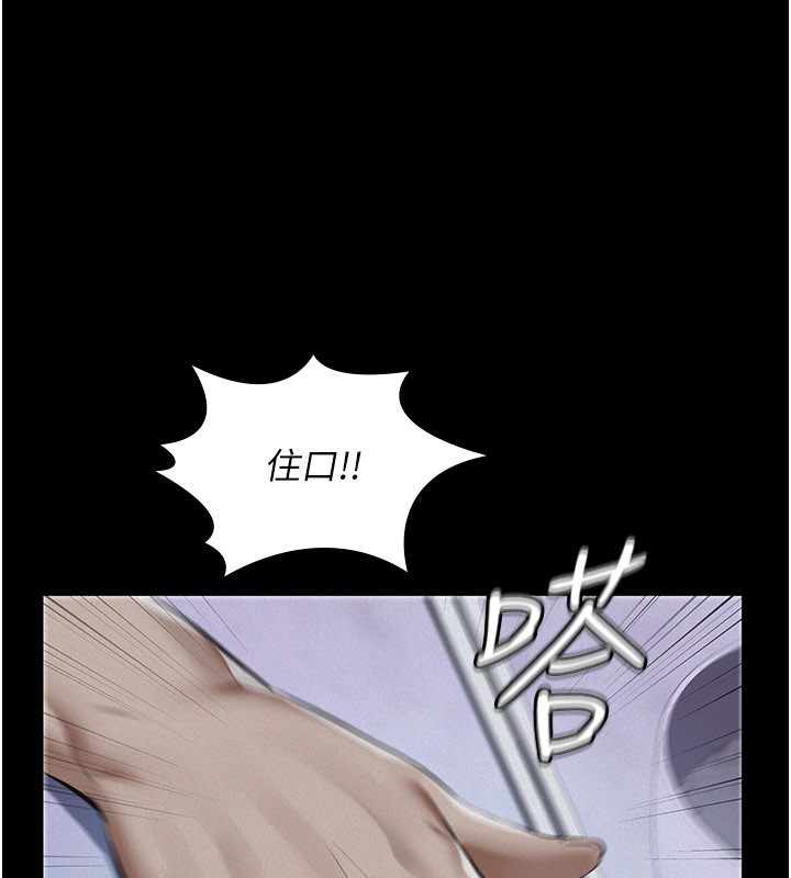 义父 - 第3话-渴望自由的笼中鸟 - page 206
