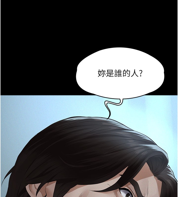 义父 - 第3话-渴望自由的笼中鸟 - page 208