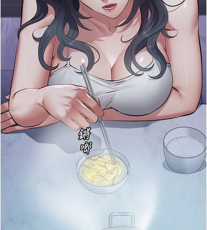 义父 - 第3话-渴望自由的笼中鸟 - page 212