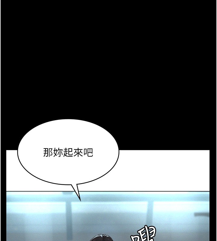 义父 - 第3话-渴望自由的笼中鸟 - page 214