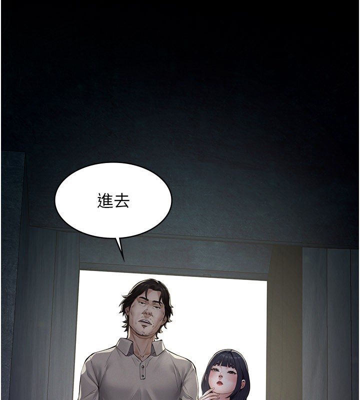 义父 - 第3话-渴望自由的笼中鸟 - page 221
