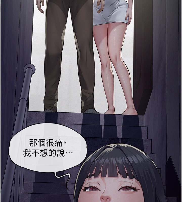 义父 - 第3话-渴望自由的笼中鸟 - page 223