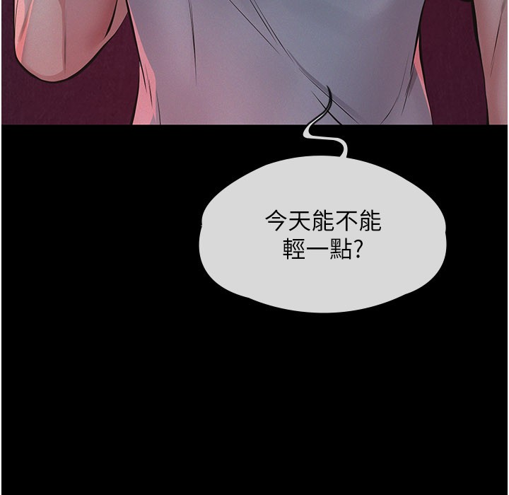 义父 - 第3话-渴望自由的笼中鸟 - page 225