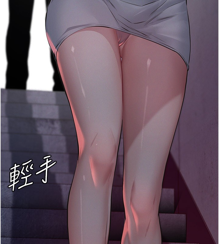 义父 - 第3话-渴望自由的笼中鸟 - page 232