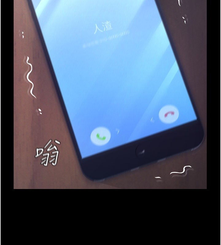 义父 - 第3话-渴望自由的笼中鸟 - page 242
