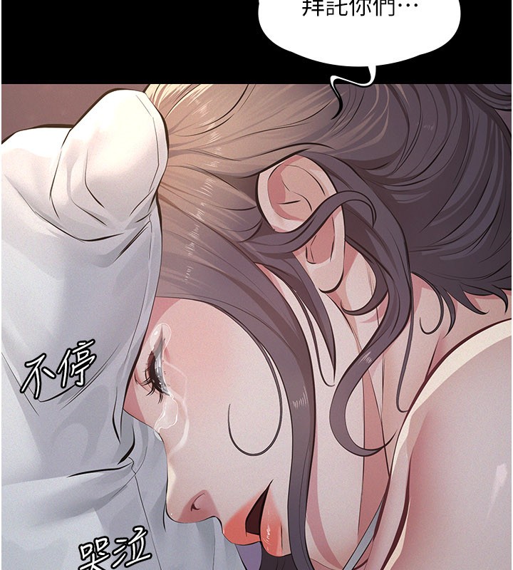 义父 - 第3话-渴望自由的笼中鸟 - page 247