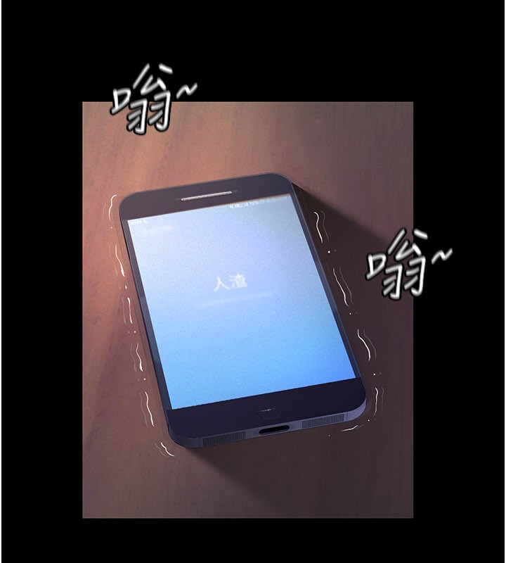 义父 - 第3话-渴望自由的笼中鸟 - page 253