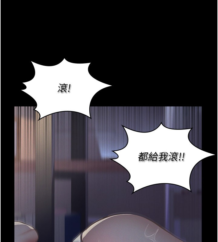 义父 - 第3话-渴望自由的笼中鸟 - page 257