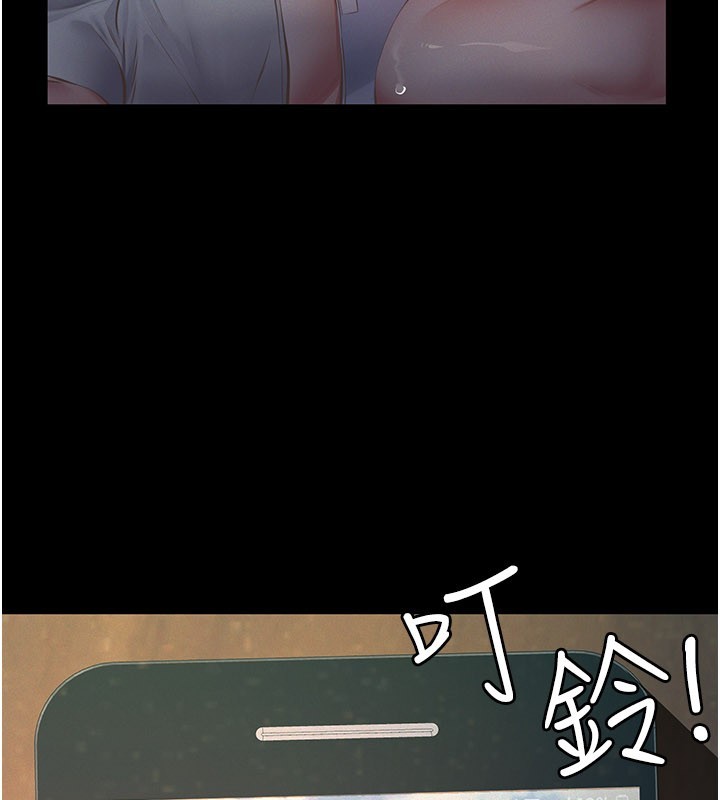 义父 - 第3话-渴望自由的笼中鸟 - page 259