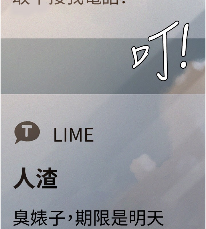 义父 - 第3话-渴望自由的笼中鸟 - page 263