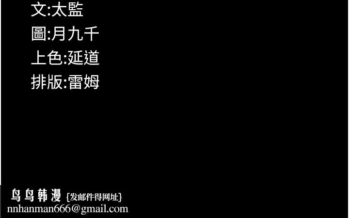 义父 - 第3话-渴望自由的笼中鸟 - page 266