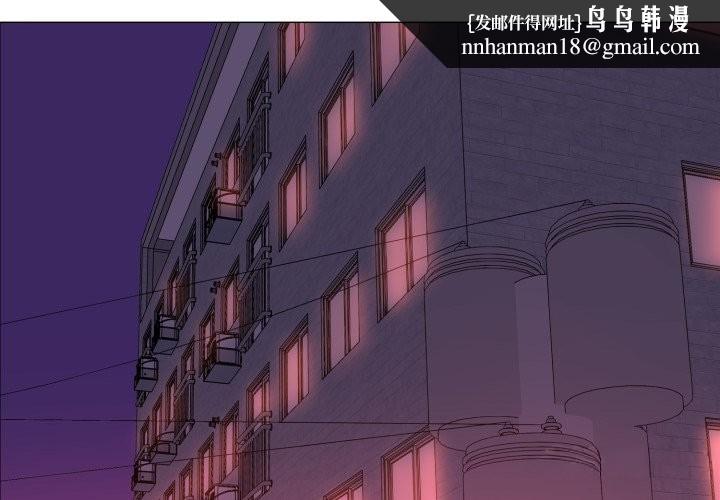 难解的三角关係 - 第5话 - page 1