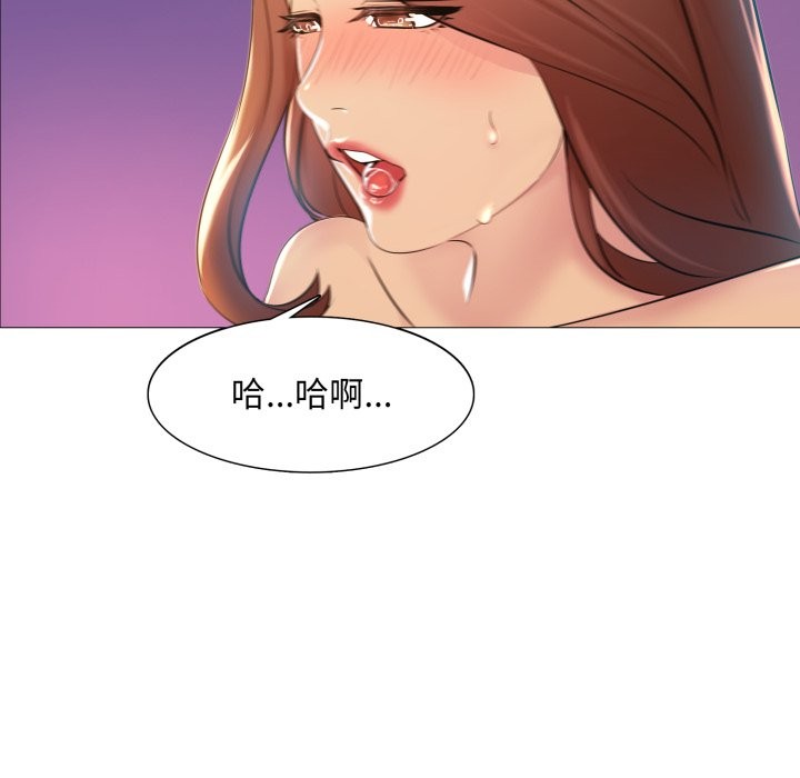 难解的三角关係 - 第5话 - page 9