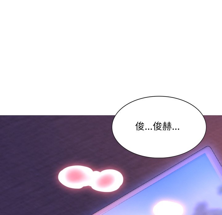 难解的三角关係 - 第5话 - page 10