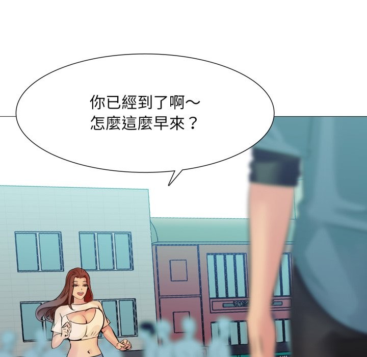 难解的三角关係 - 第5话 - page 24
