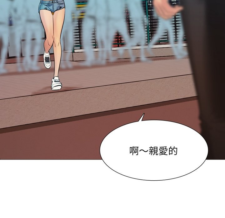 难解的三角关係 - 第5话 - page 25