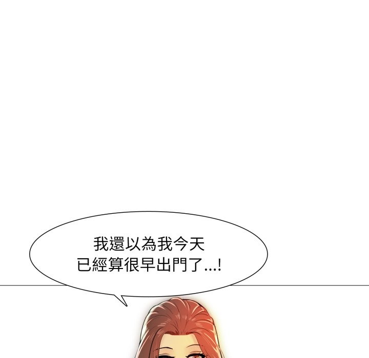 难解的三角关係 - 第5话 - page 26