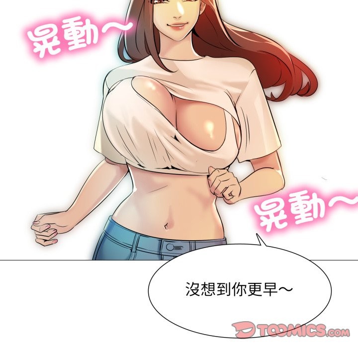难解的三角关係 - 第5话 - page 27