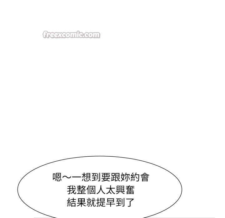 难解的三角关係 - 第5话 - page 28