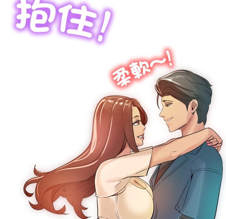 难解的三角关係 - 第5话 - page 31