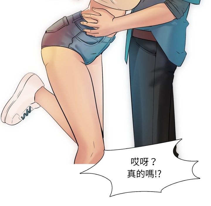 难解的三角关係 - 第5话 - page 32
