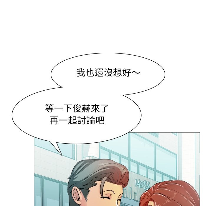 难解的三角关係 - 第5话 - page 37