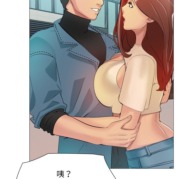 难解的三角关係 - 第5话 - page 38
