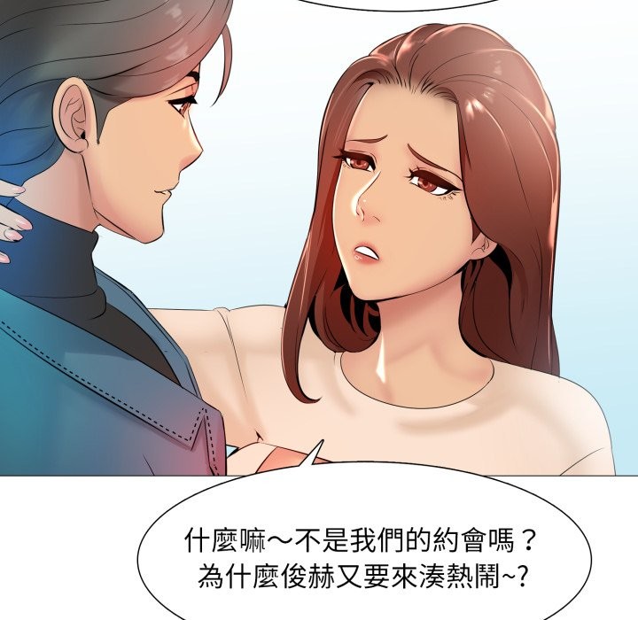 难解的三角关係 - 第5话 - page 40
